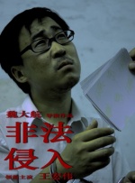 真假的爱